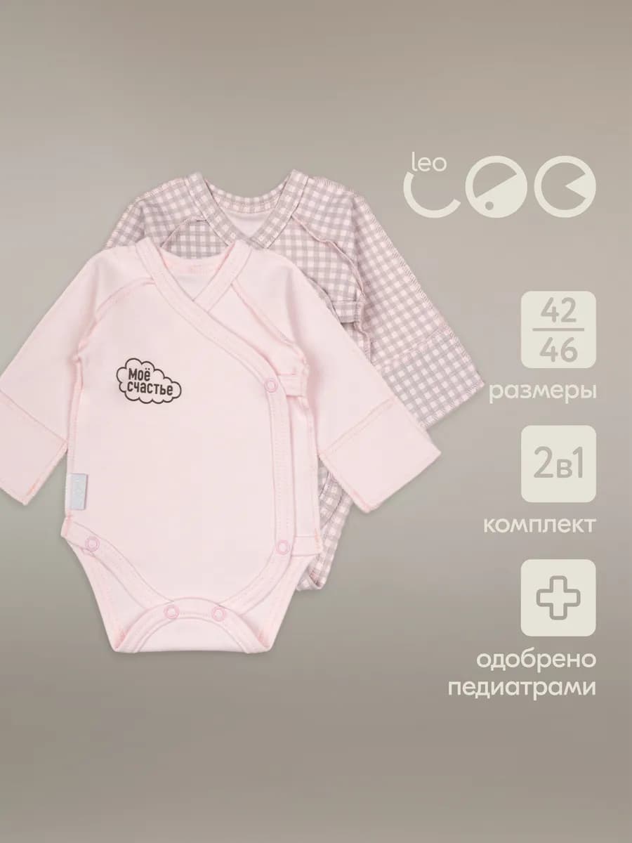 Комплект боди для маловесных и недоношенных малышей 2 шт