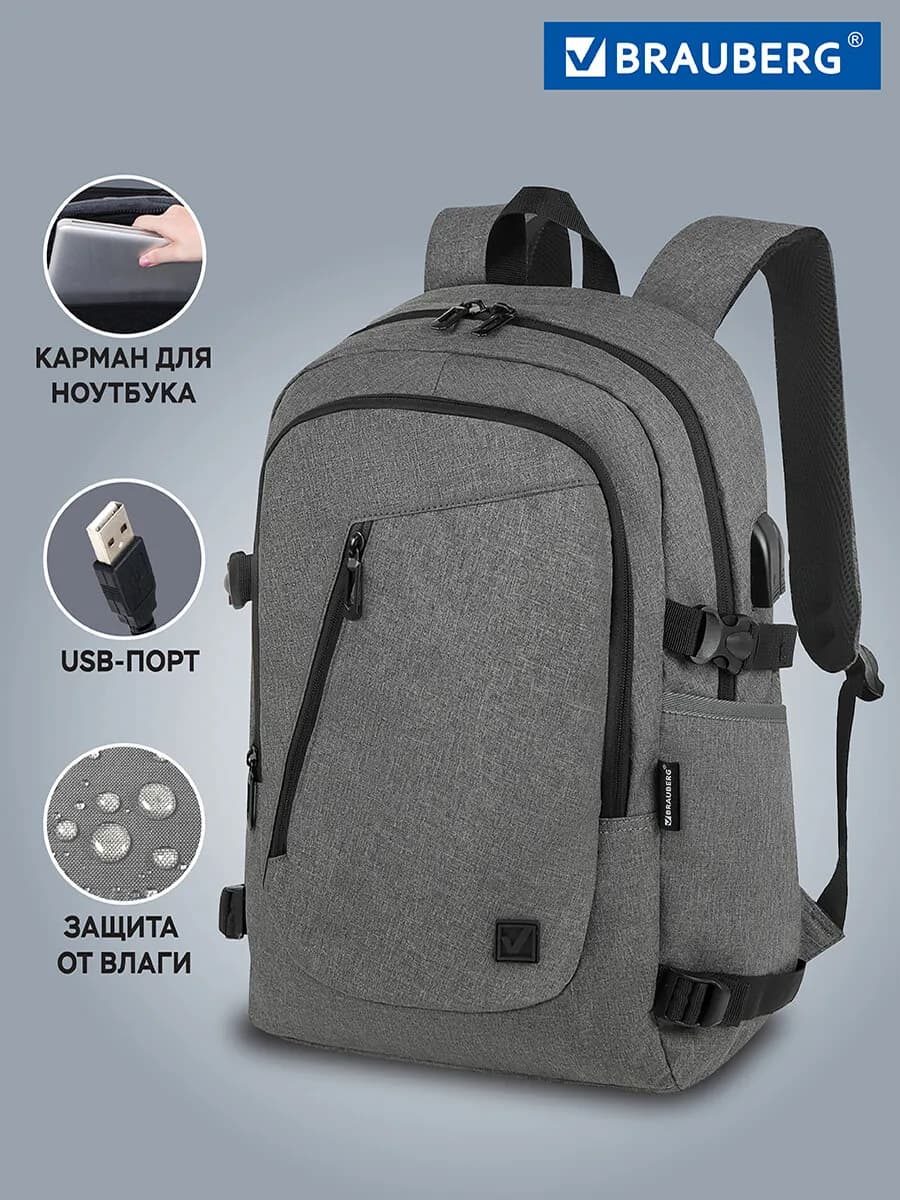 Рюкзак для ноутбука мужской женский школьный, USB-порт