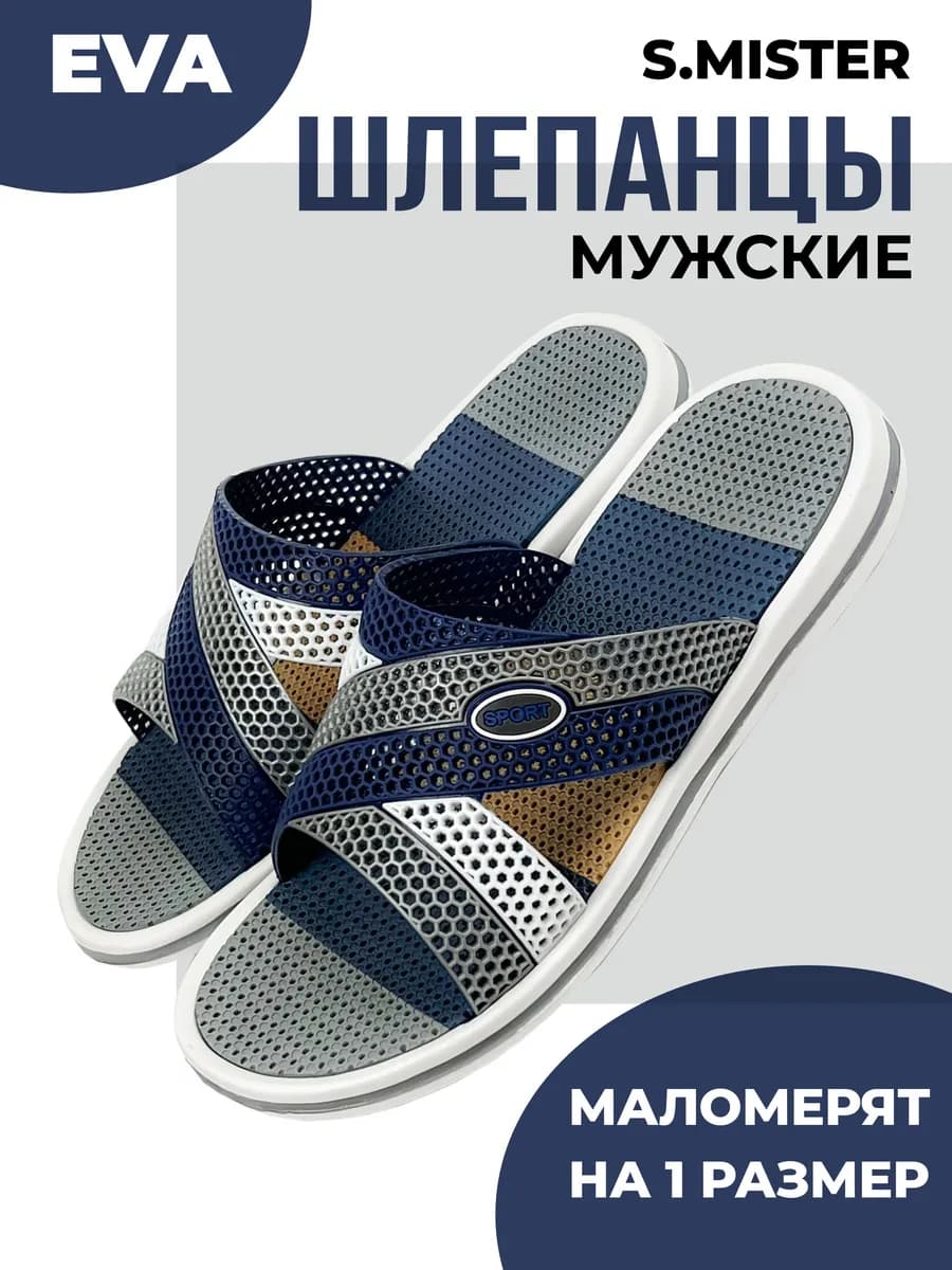 Шлепанцы резиновые