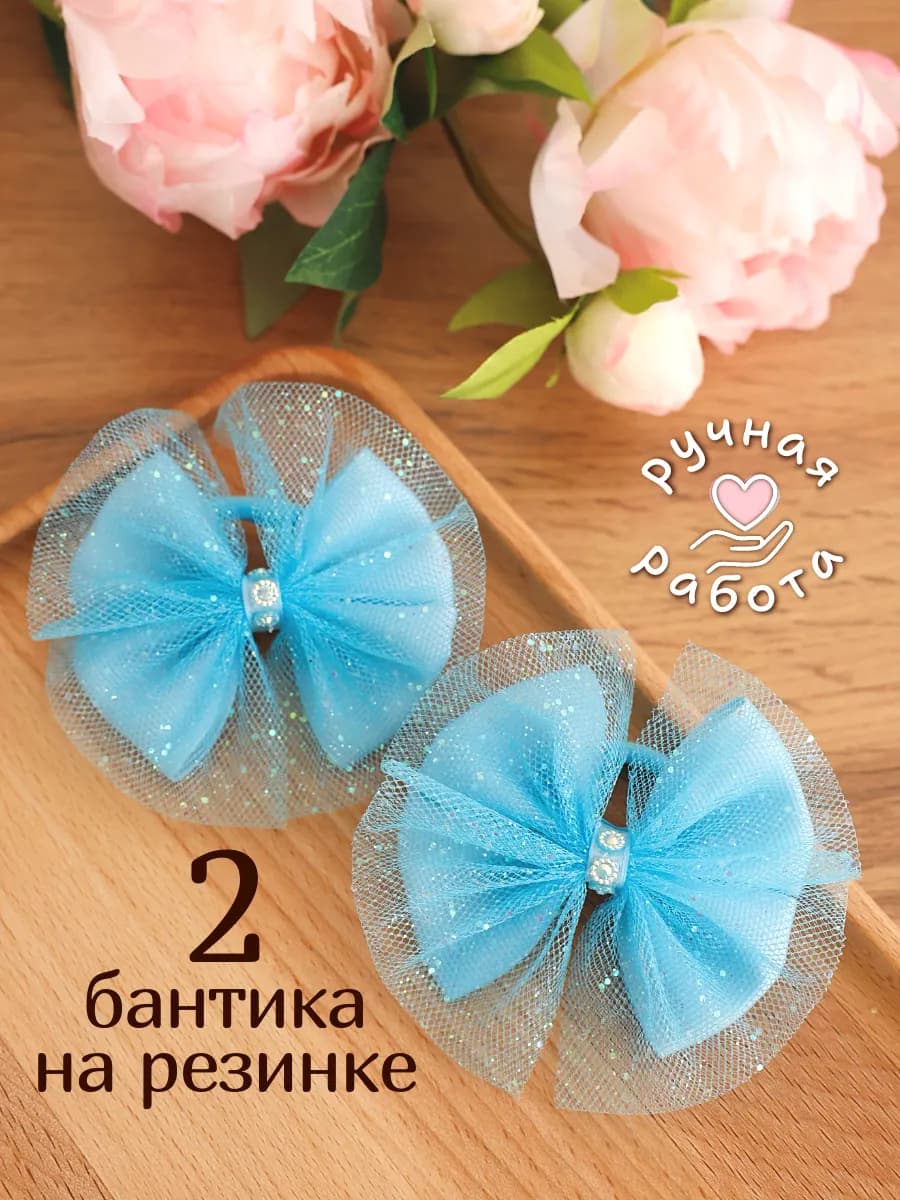 Бантики для волос 2 шт