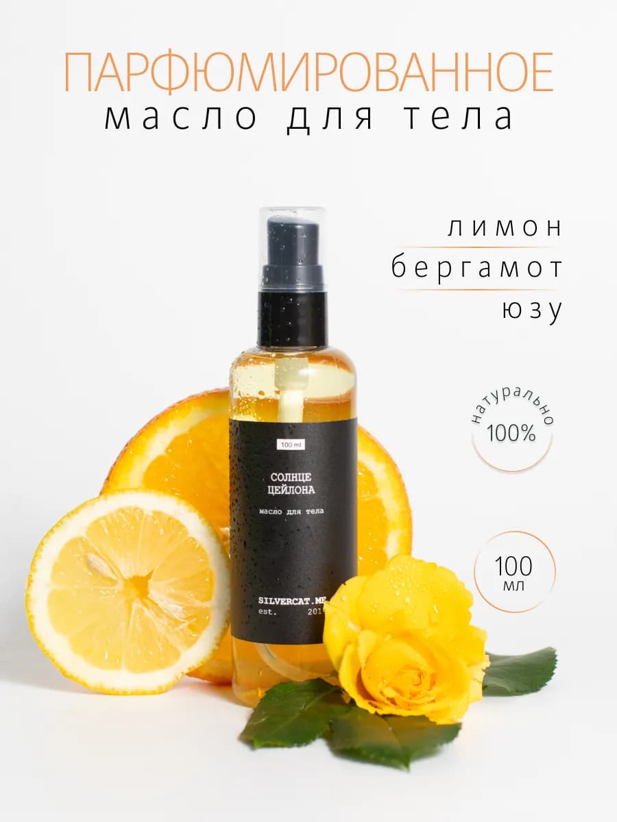 Массажное масло для тела