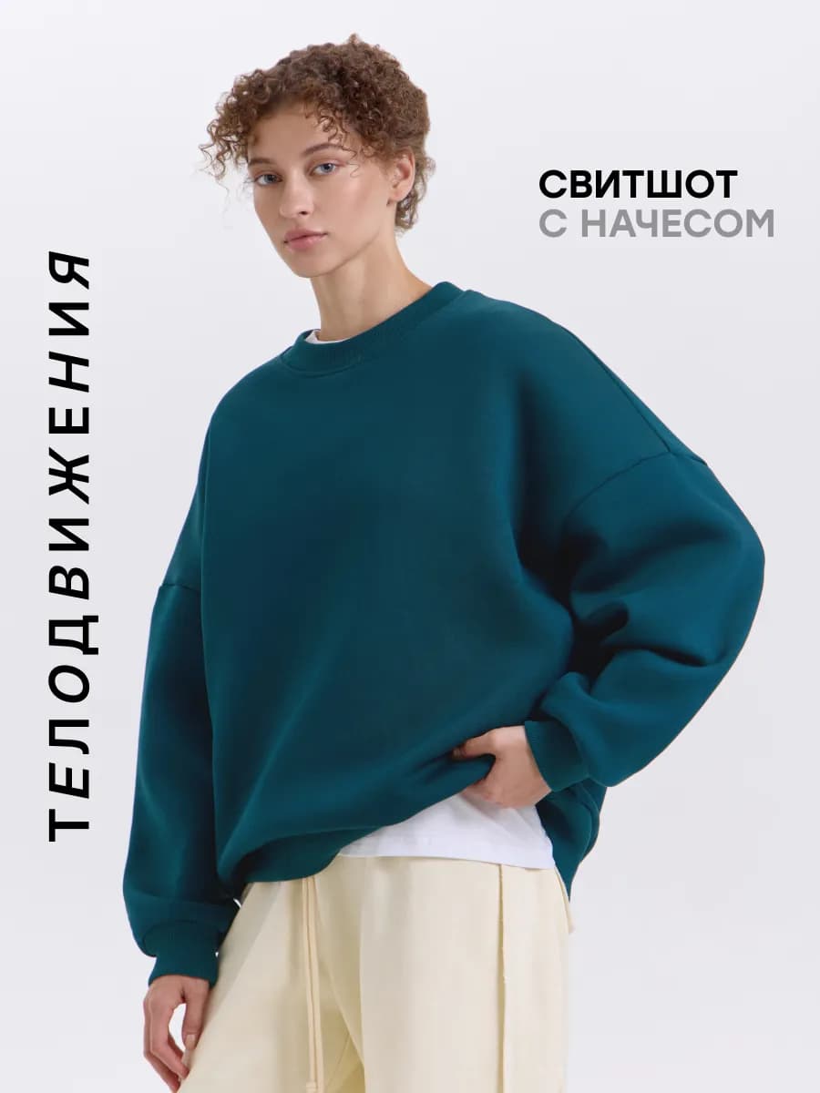 Cвитшот теплый оверсайз y2k с начесом