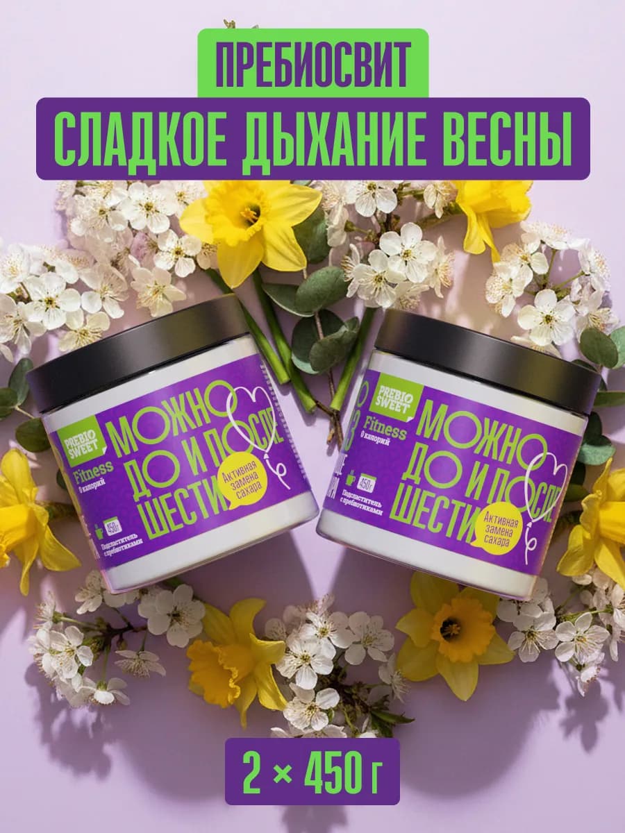 Сахарозаменитель Фитнес (Fit nes) 2х450