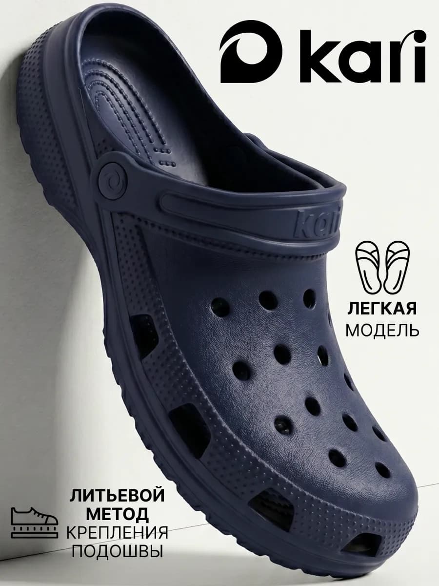 Сабо мужские летние синие