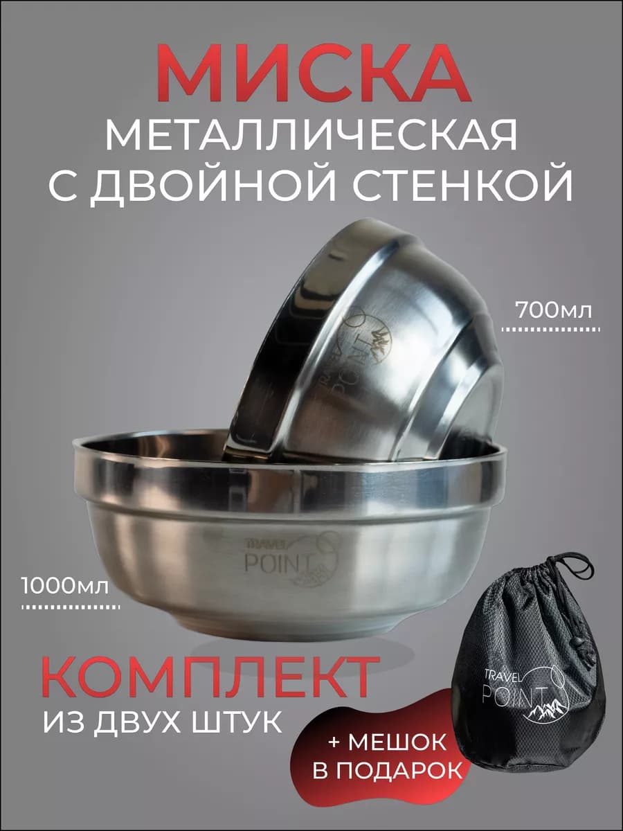Миски для кухни из нержавеющей стали туристические термо