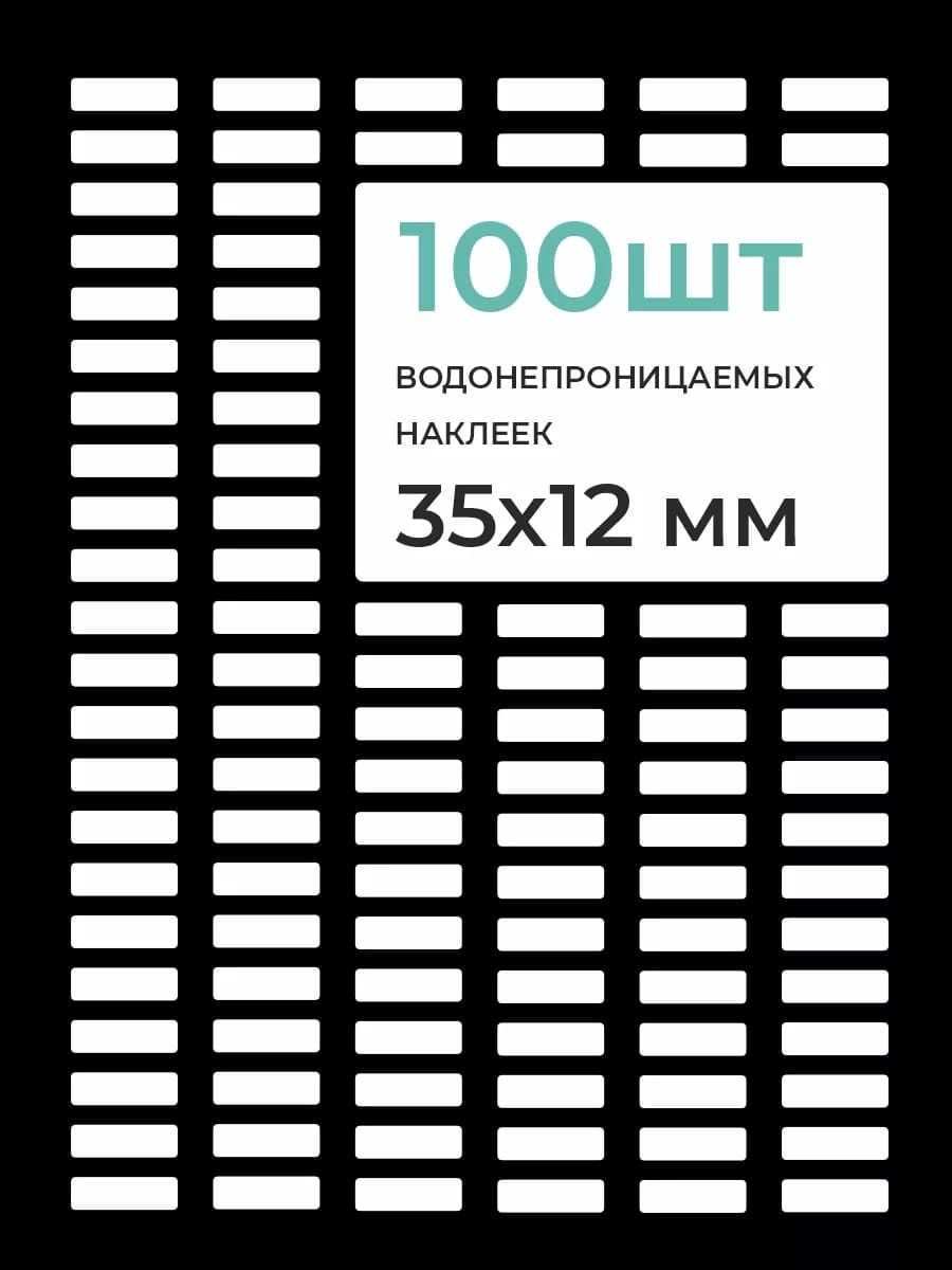 Именные белые наклейки для школы и канцелярии - фото 1
