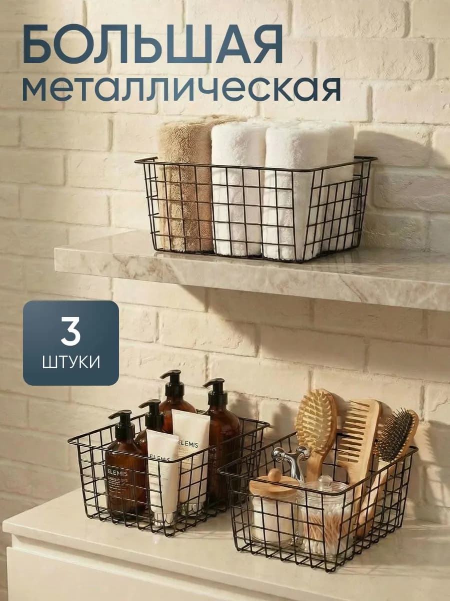 Корзины для хранения металлическая на кухне