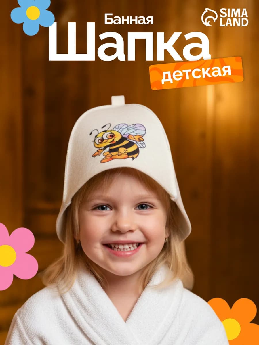 Шапка для бани и сауны "Пчелка"