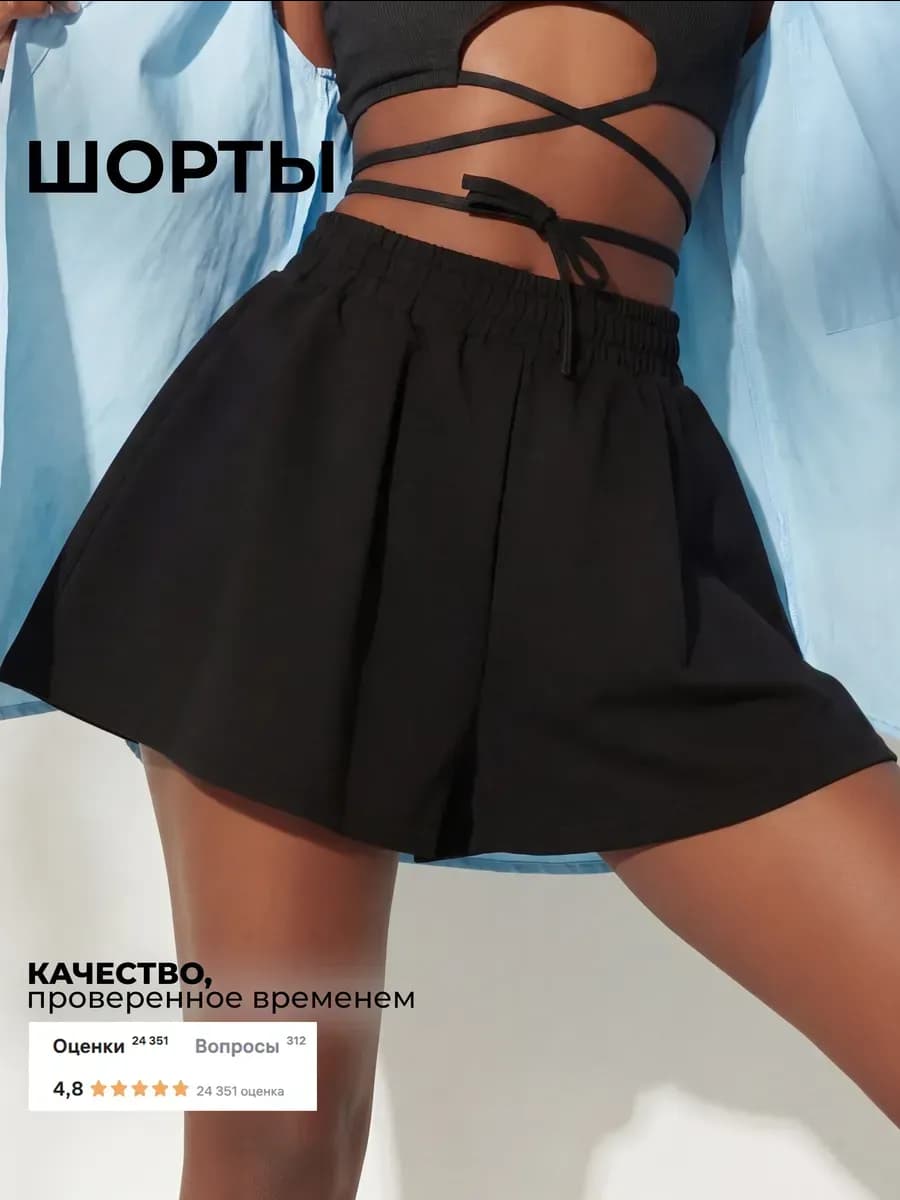 Шорты летние легкие