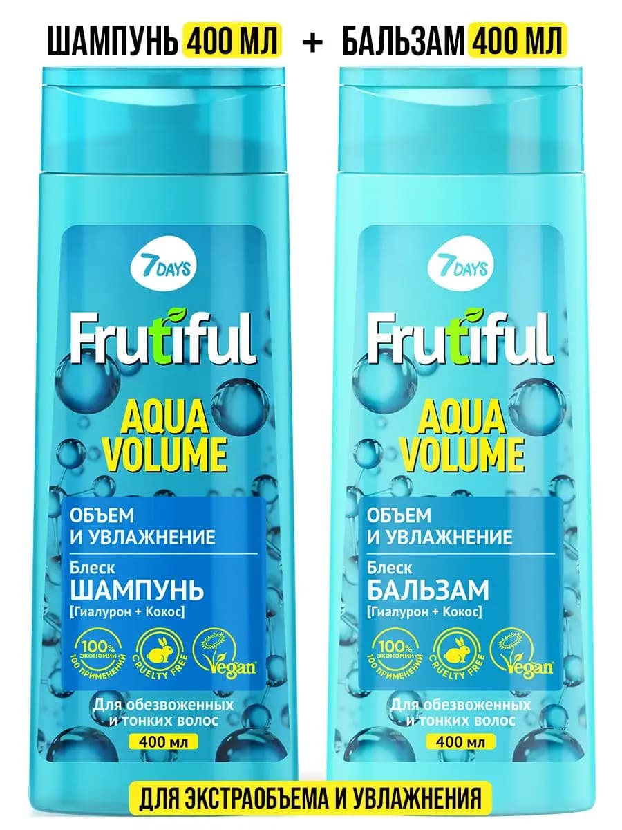 Шампунь для волос и Бальзам, для объема и увлажнения, Набор