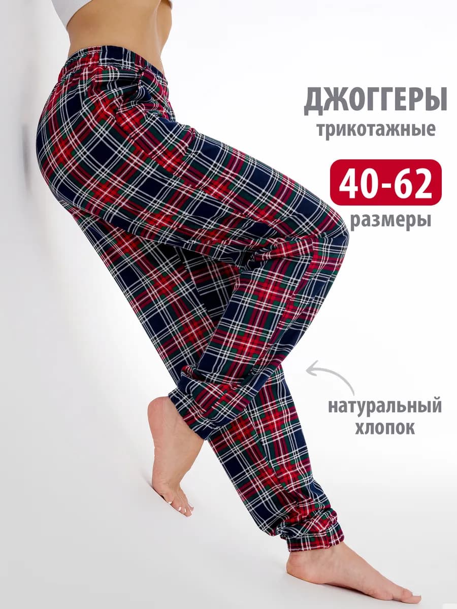 Брюки домашние хлопок,штаны пижамные,джоггеры