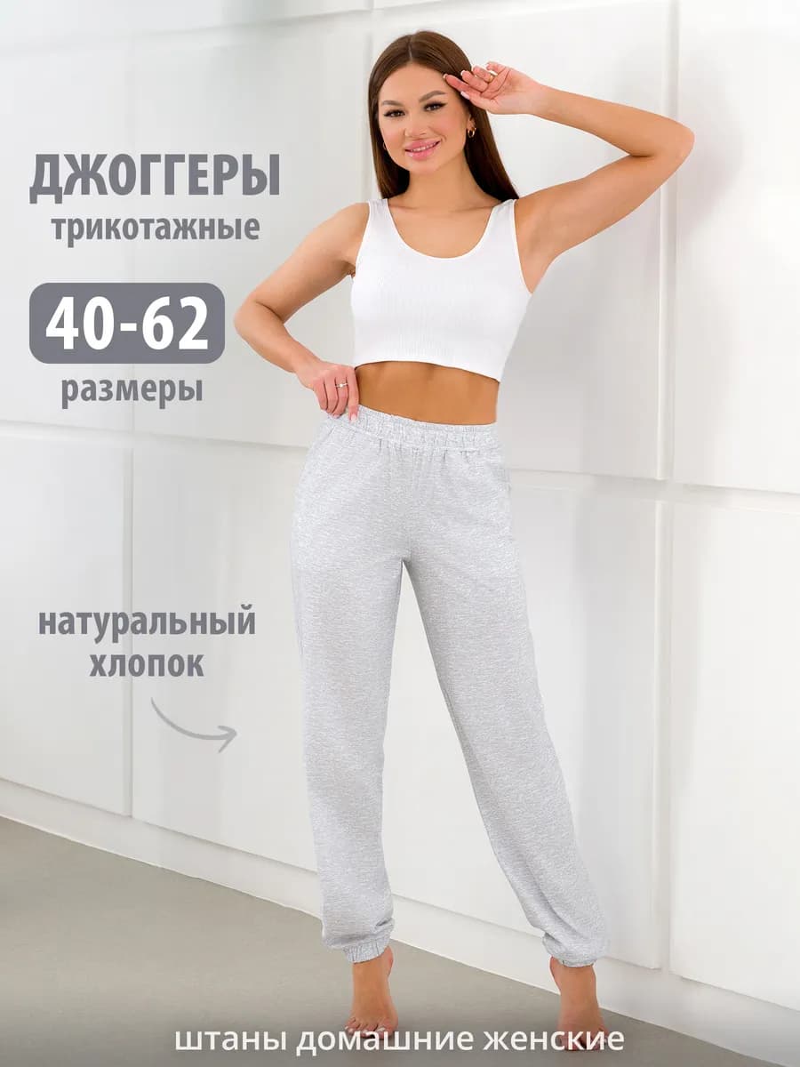 Брюки домашние хлопок,штаны пижамные,джоггеры