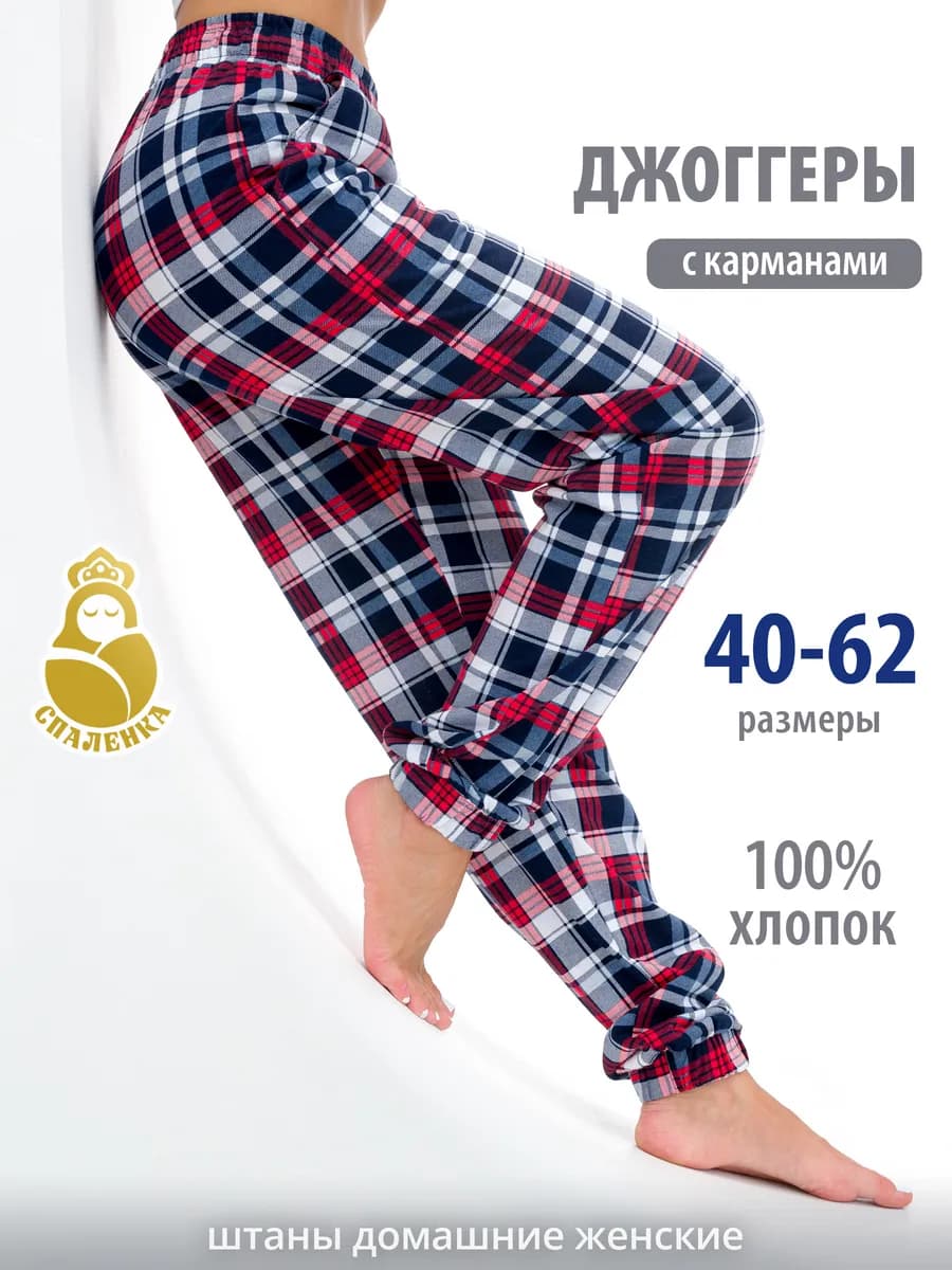 Брюки домашние хлопок,штаны пижамные,джоггеры