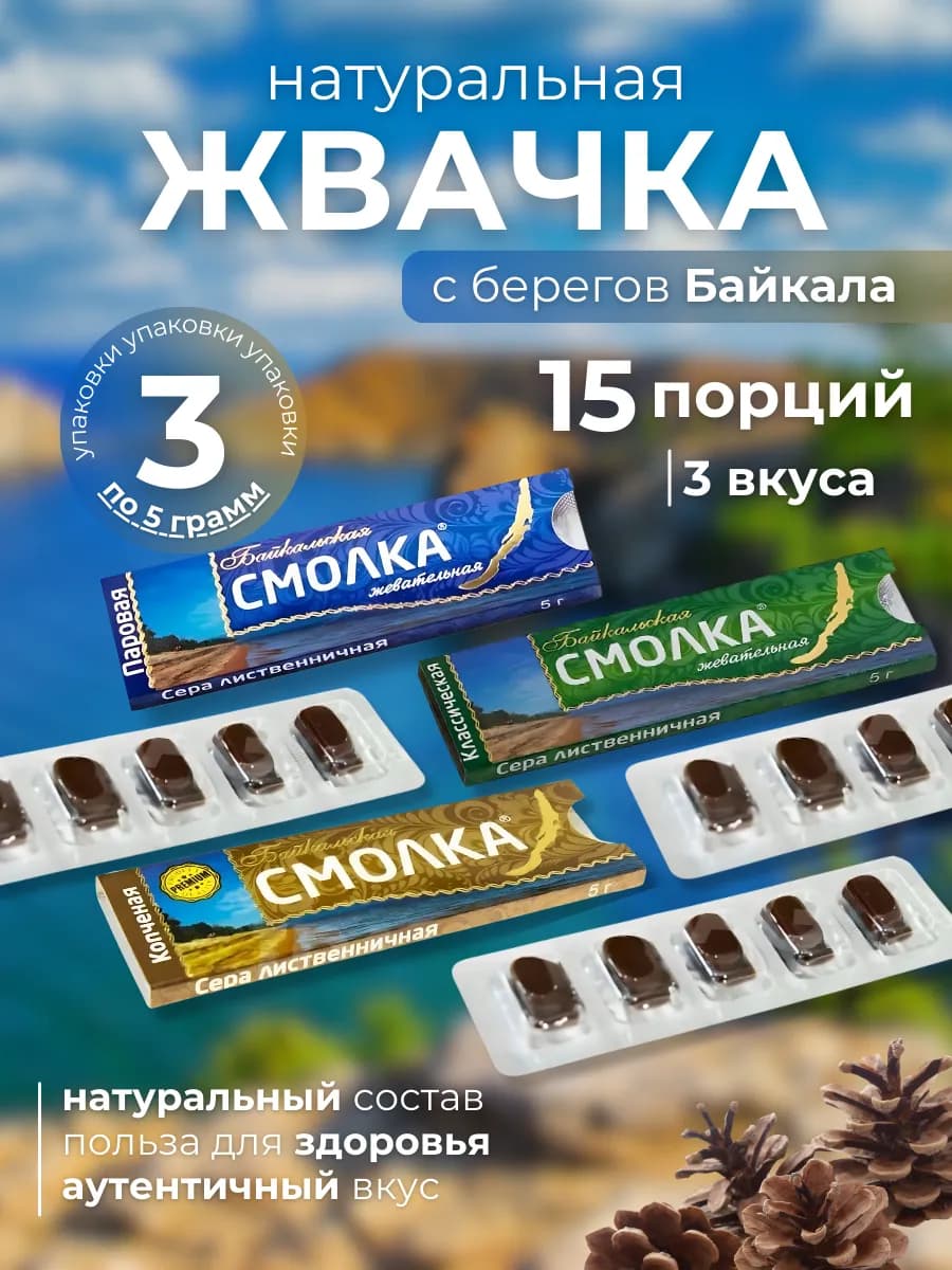 Жевательная резинка - 3 пластины