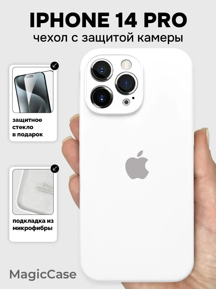 Чехол на iPhone 14 Pro