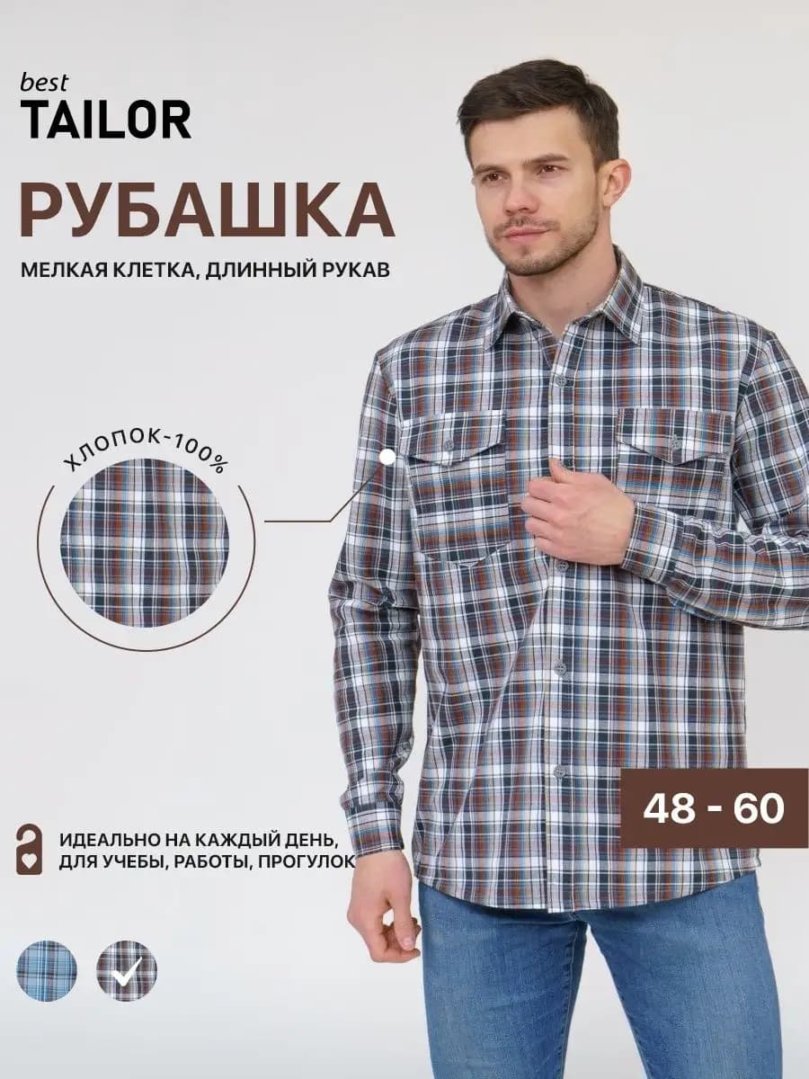 Рубашка с длинным рукавом в клетку - фото 1