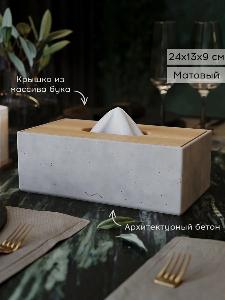 Салфетница с крышкой Helen, бетон и дерево, матовая