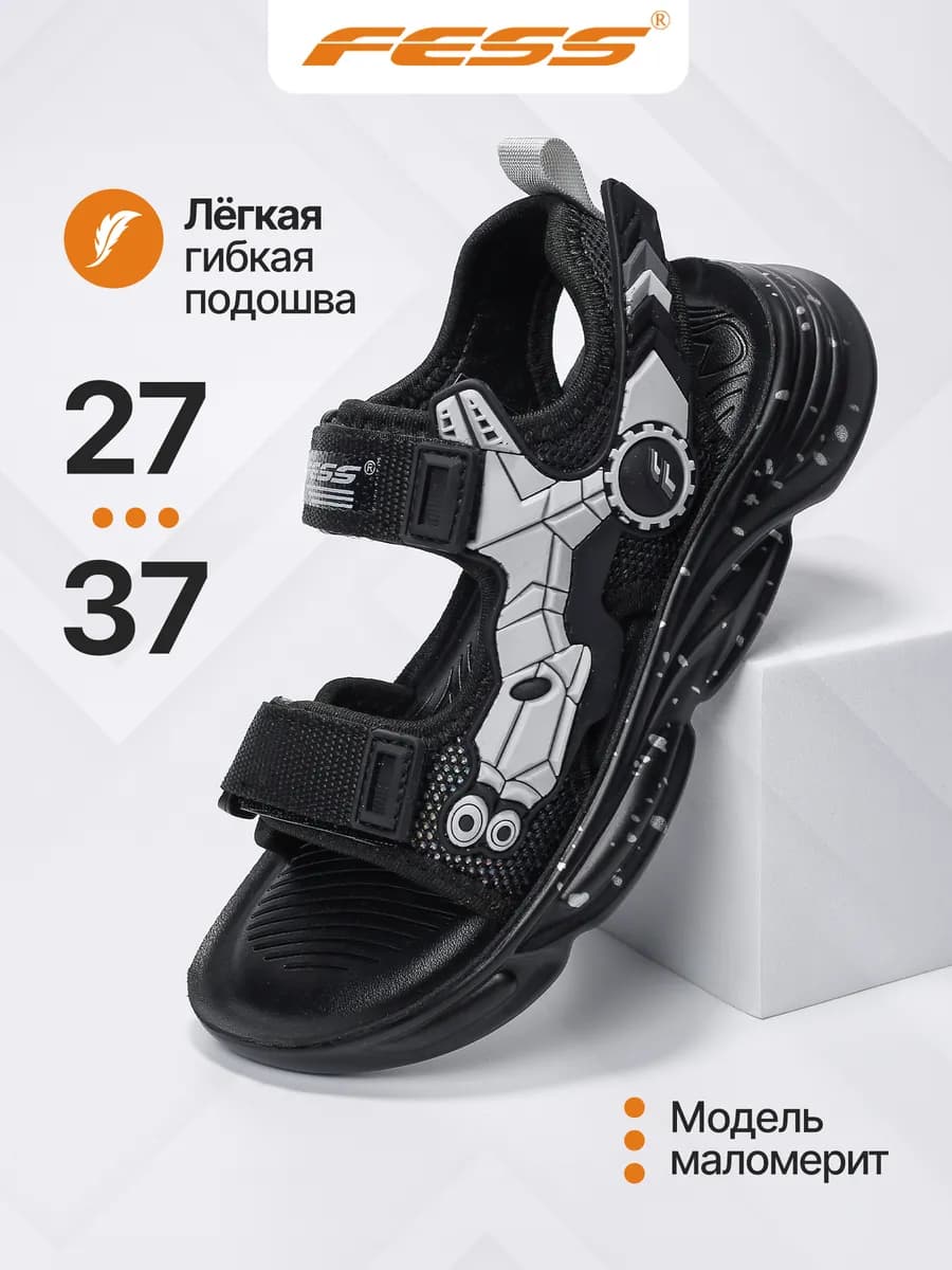 Сандалии открытые на липучке