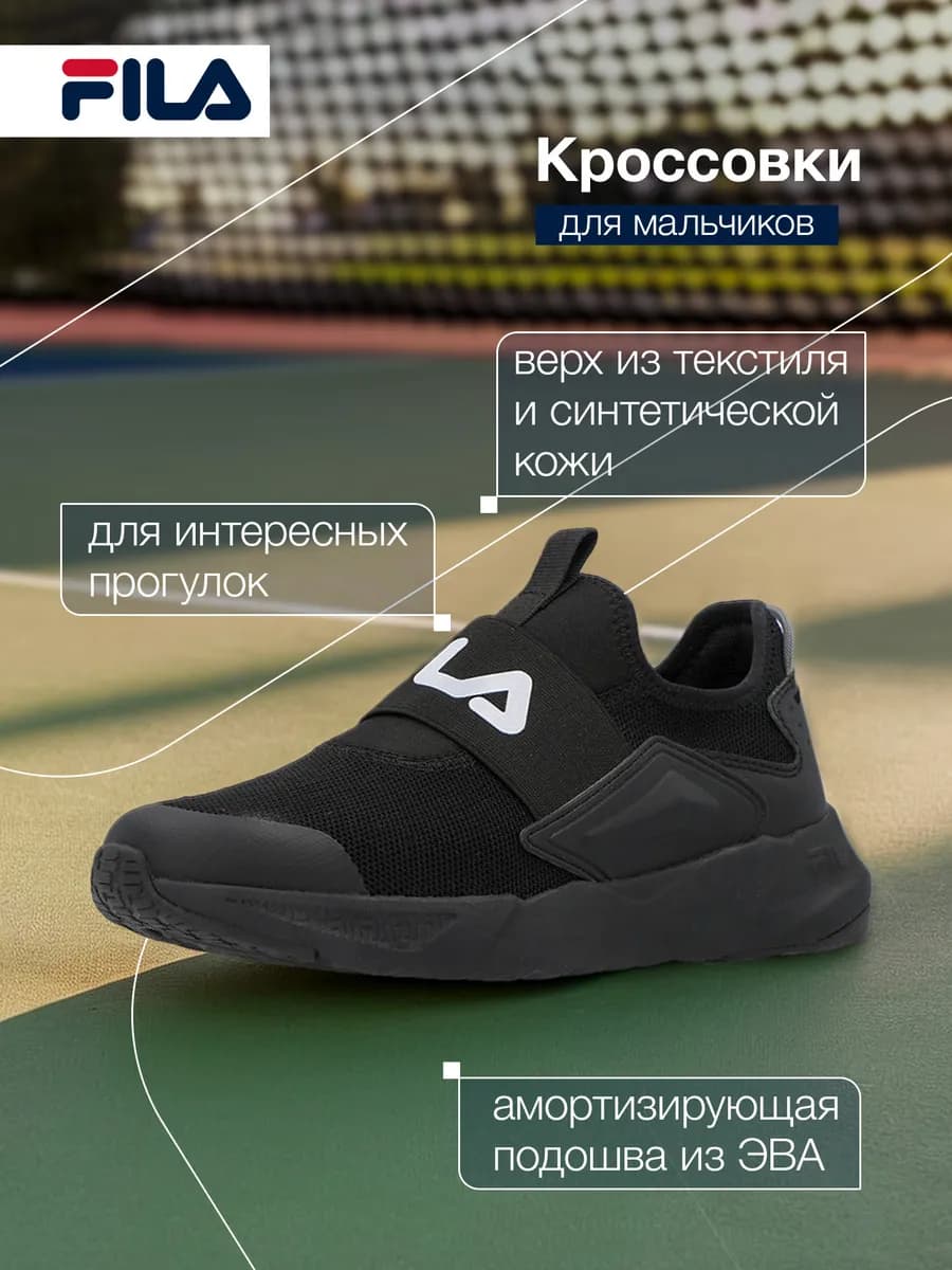 Кроссовки спортивные для мальчиков черные подошва эва