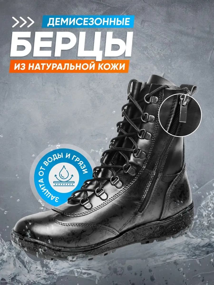 Ботинки тактические берцы военные кобра на молнии