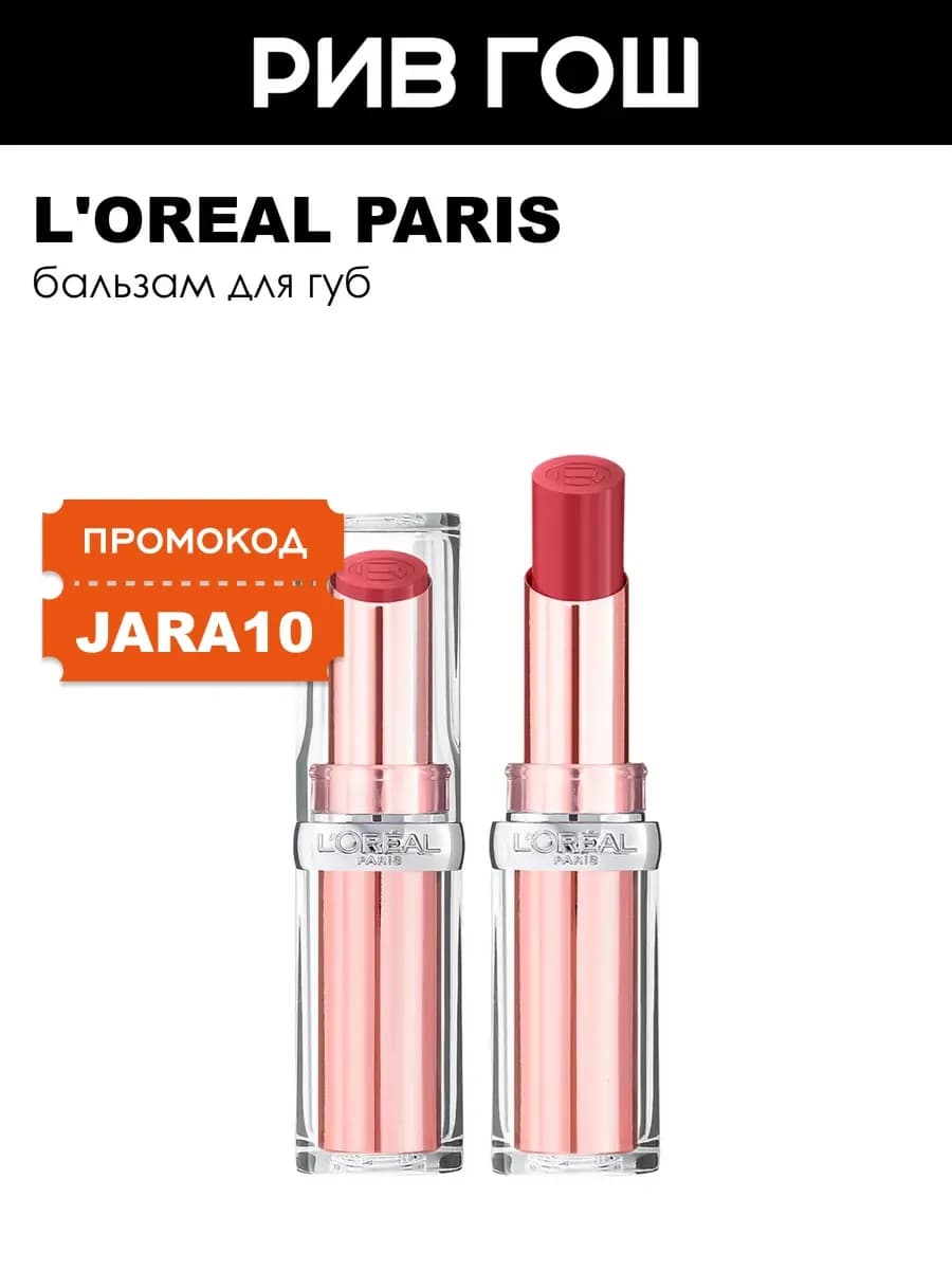 Бальзам для губ Glow Paradise 38 мл 906 Blush Fantasy