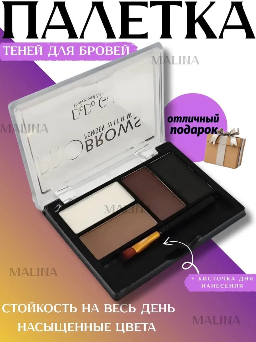 Профессиональная палетка теней