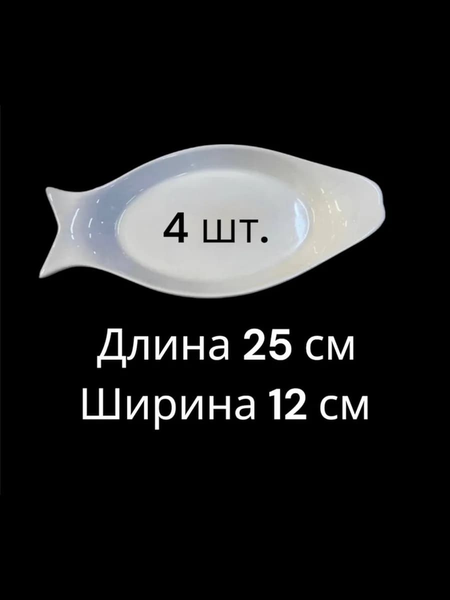 Тарелка