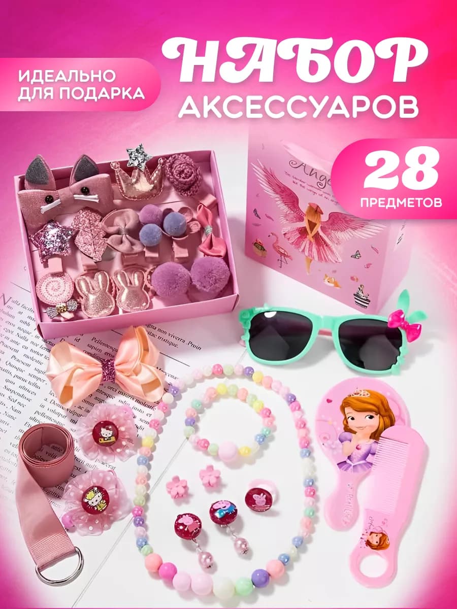 Заколки и резинки для волос детские подарок для девочки