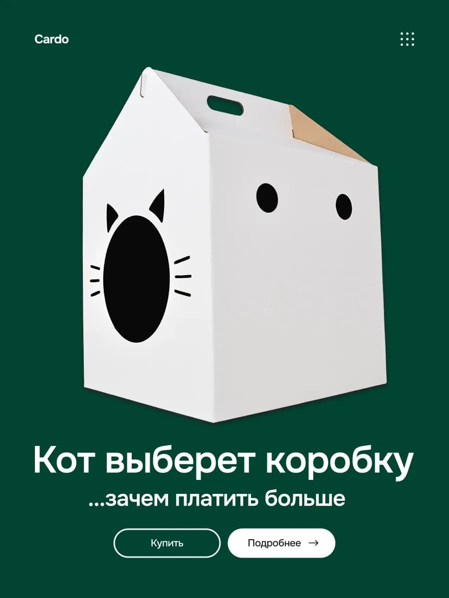 Домик для кошки картонный и лежанка