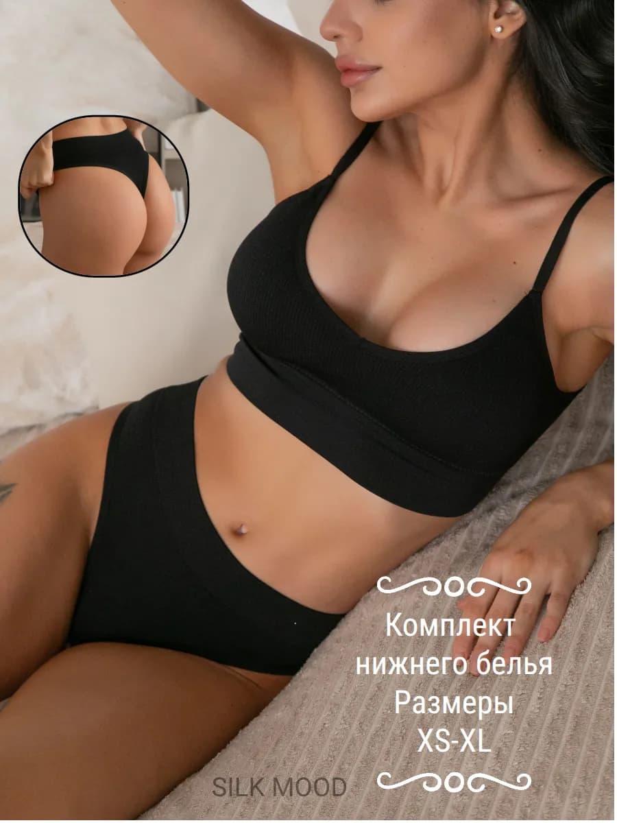 Комплект нижнего белья