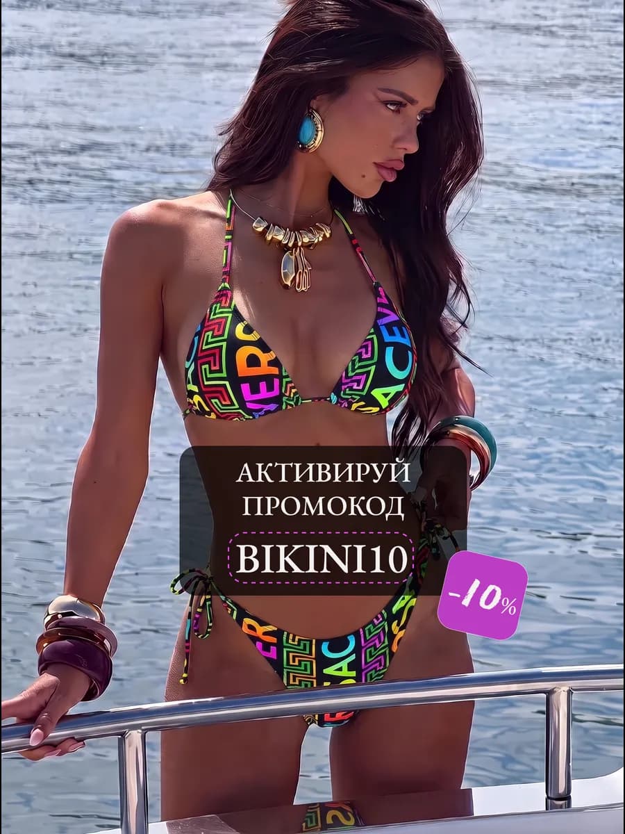 Купальник раздельный бикини на завязках