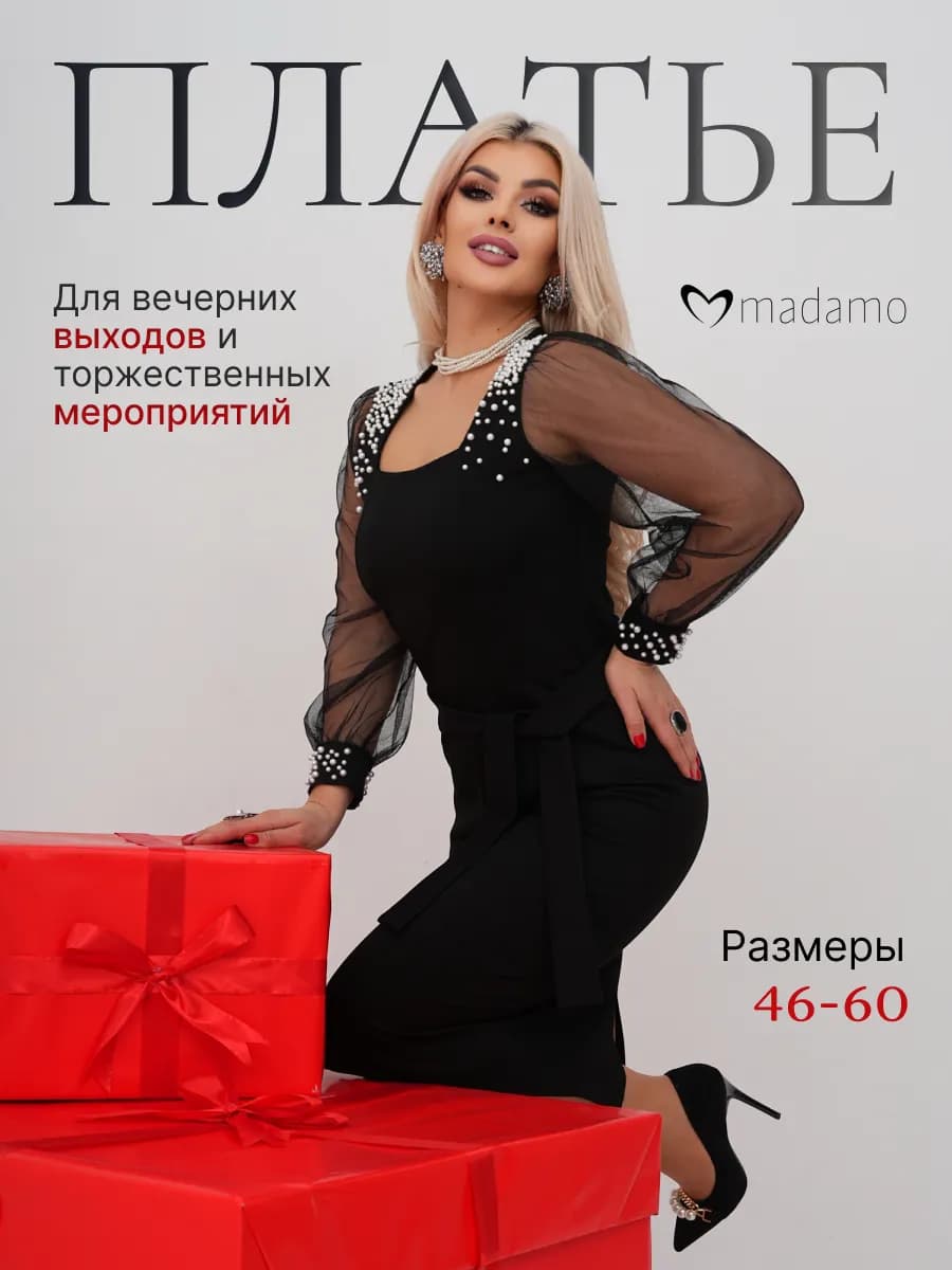 Платье вечернее праздничное нарядное