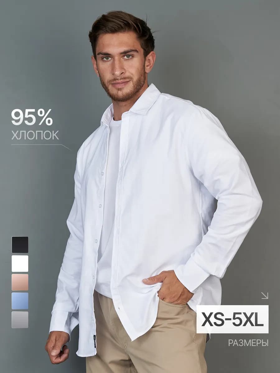 Рубашка с длинным рукавом оверсайз хлопковая