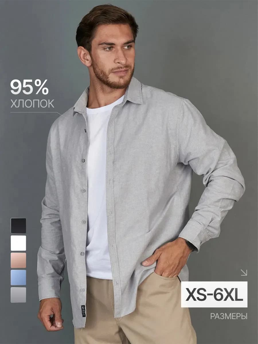 Рубашка с длинным рукавом оверсайз хлопковая