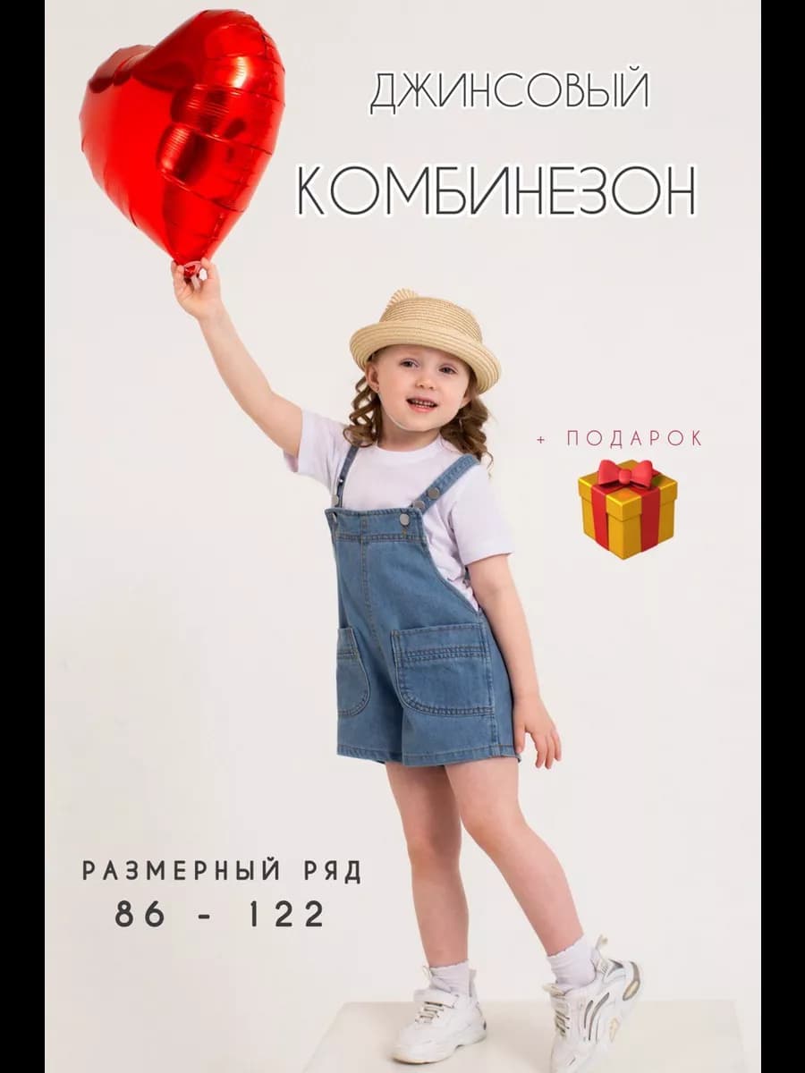 Комбинезон джинсовый короткий