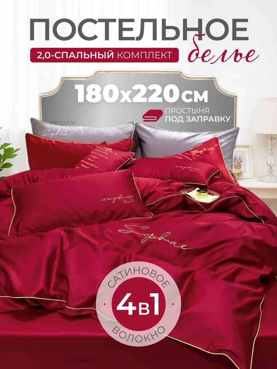 Постельное белье 2 спальное сатин комплект