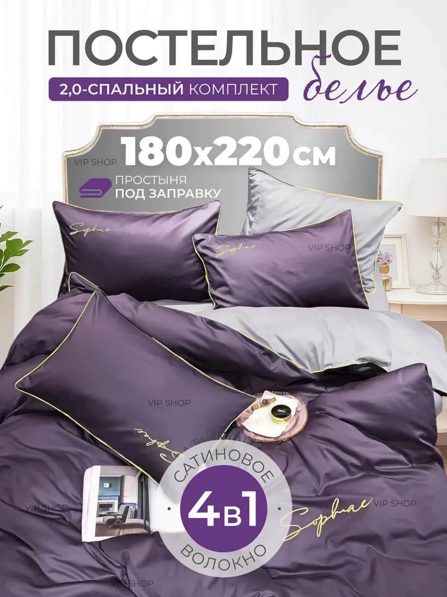 постельное белье 2 спальное сатин комплект