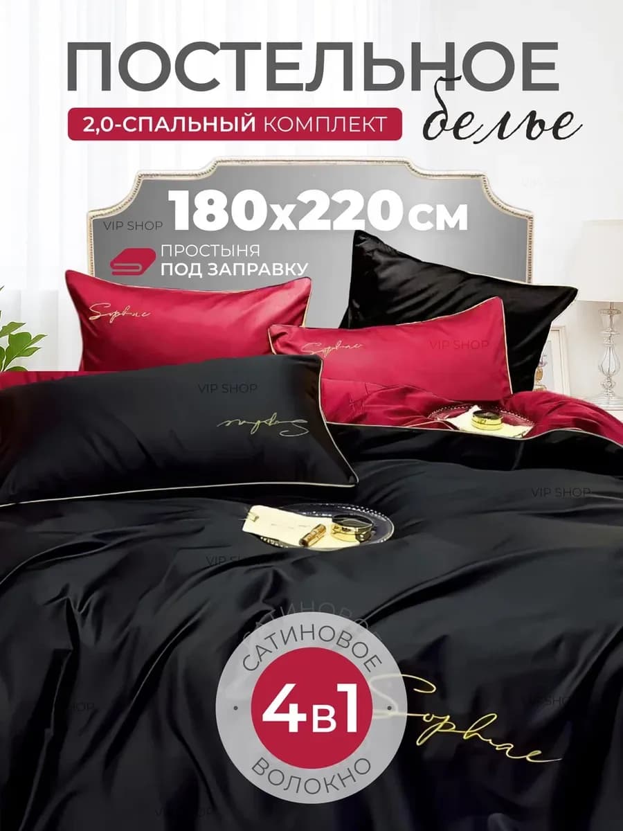 Постельное белье 2 спальное сатин комплект