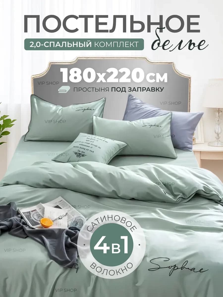 Постельное белье 2 спальное сатин комплект