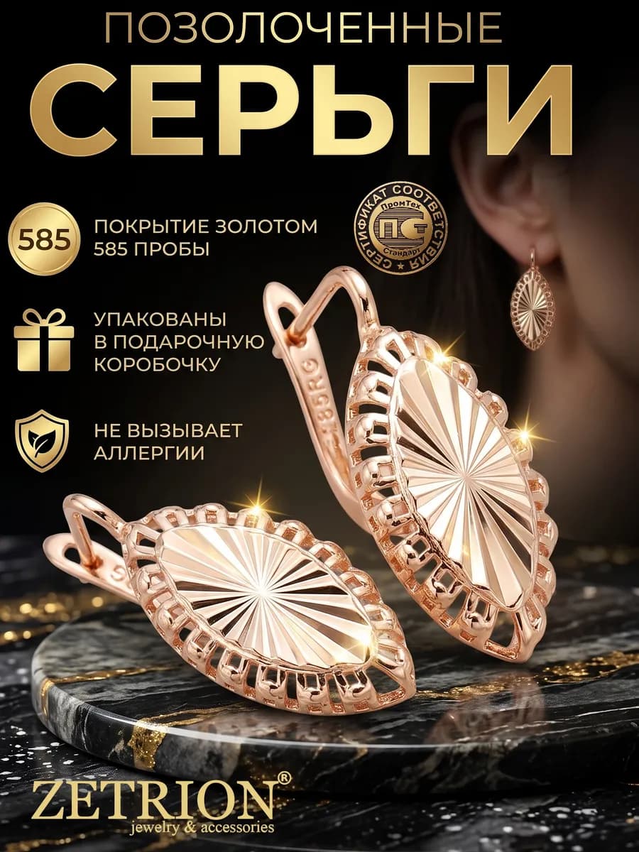 Серьги в стиле 90-х. Позолоченные. Медицинский сплав