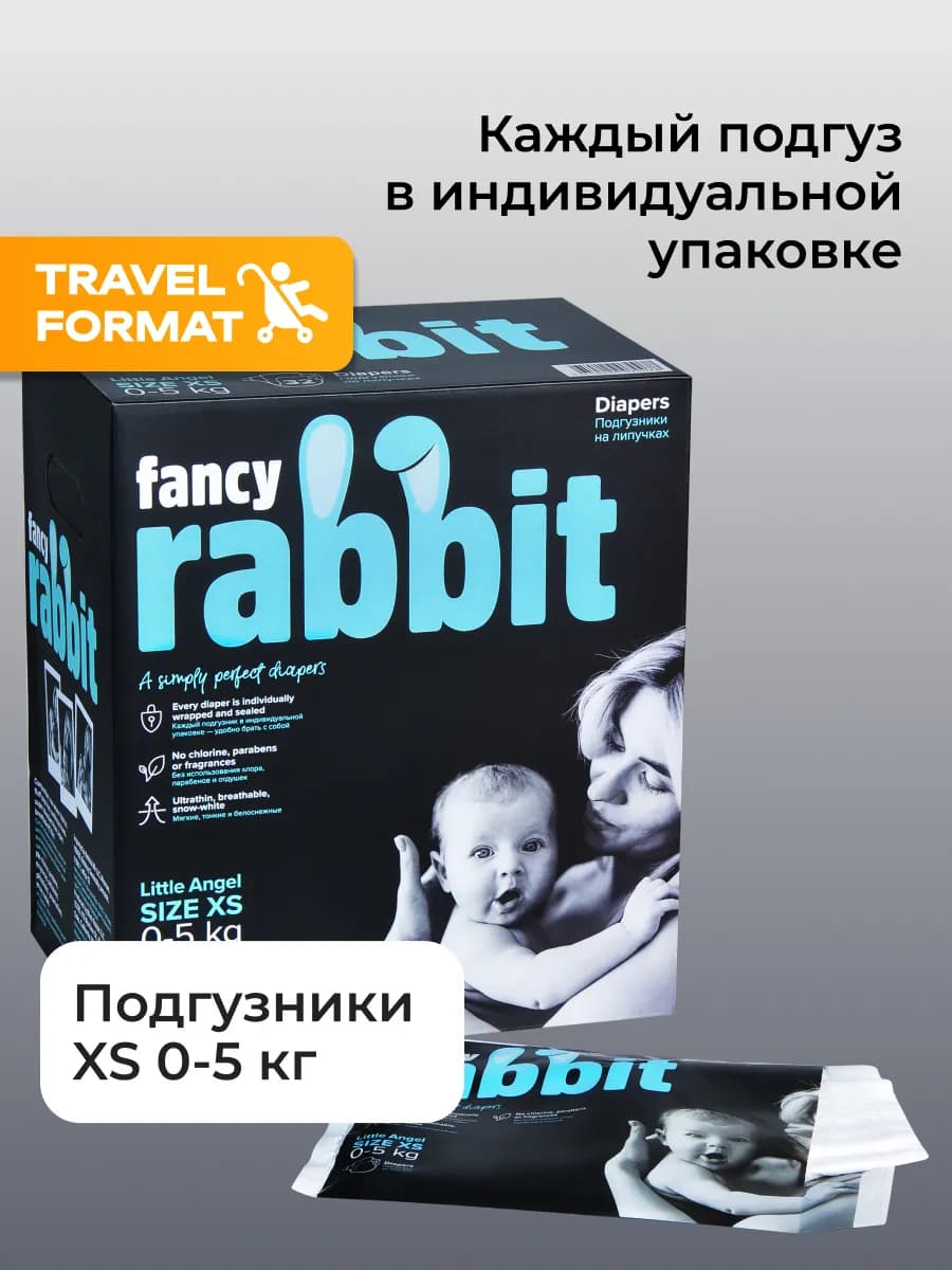 Подгузники для новорожденных на липучке размер 1 XS от 0 до… - фото 1