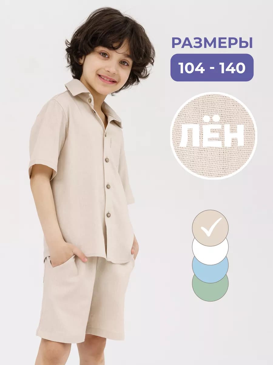 Костюм лен с шортами летний