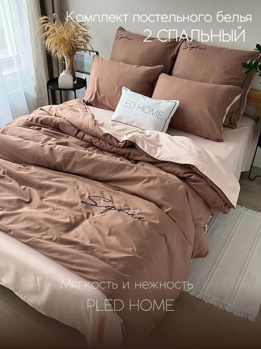 Постельное белье 2 спальное