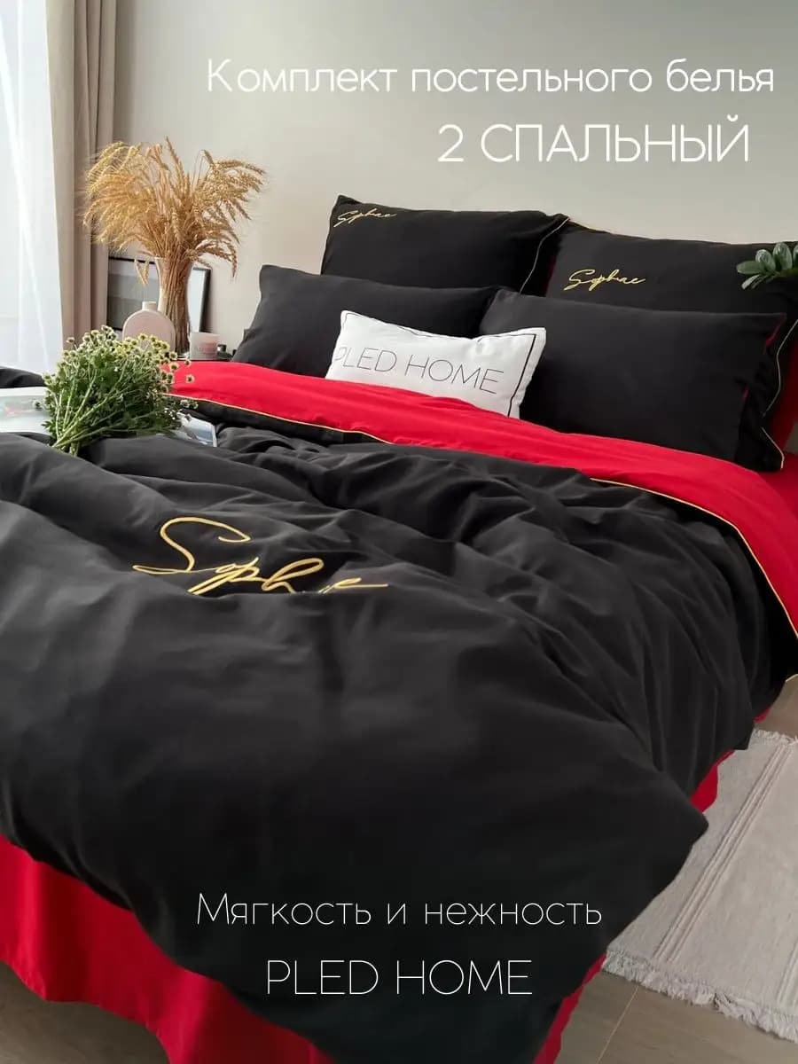 Постельное белье 2 спальное