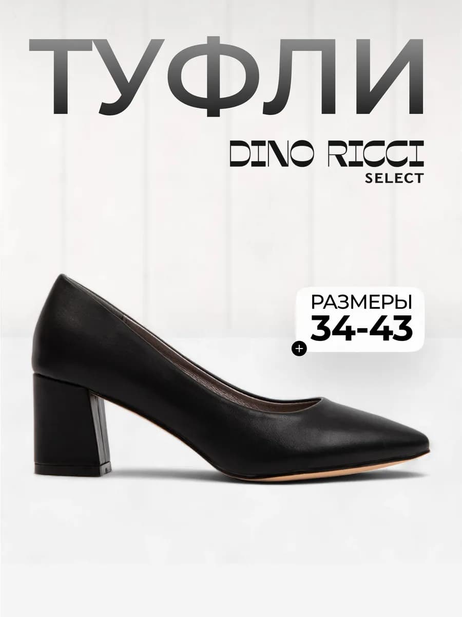 Туфли на широком устойчивом каблуке