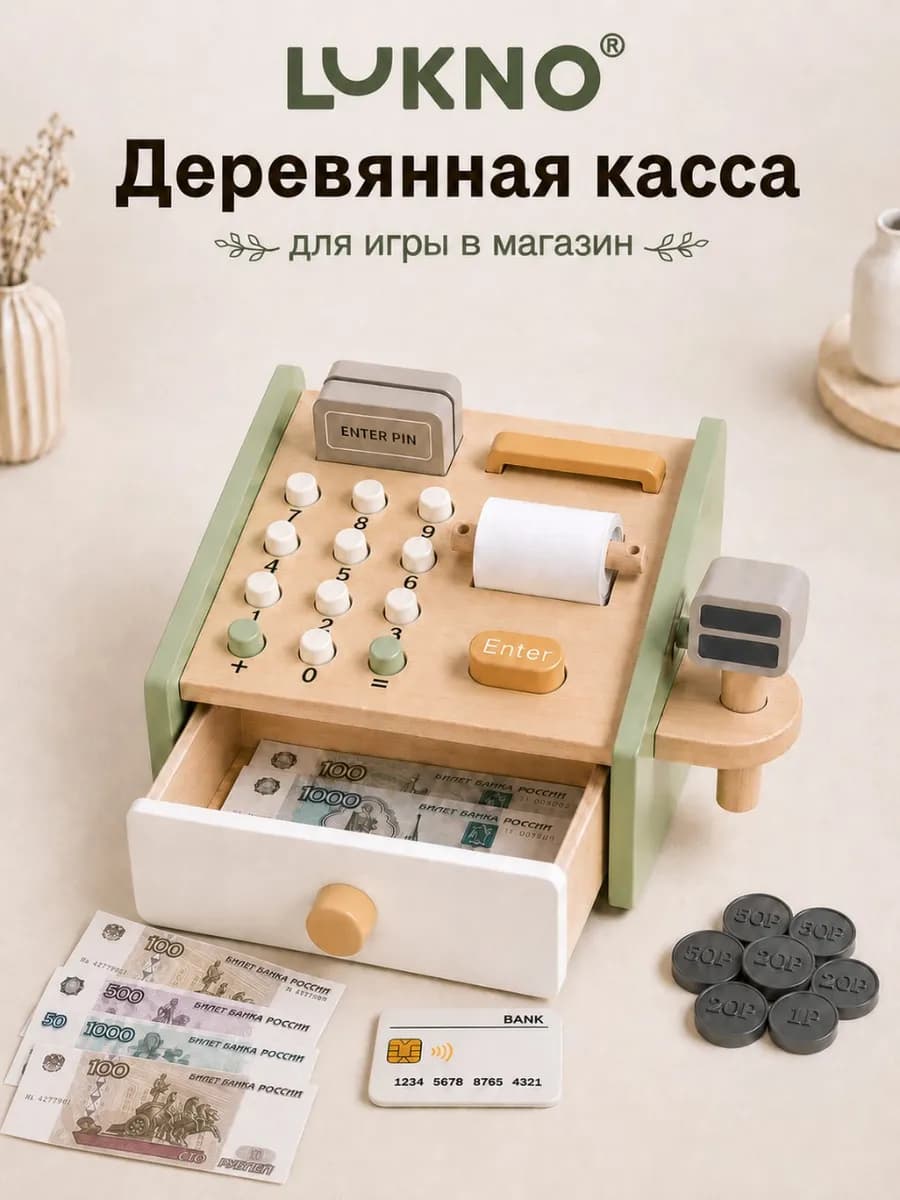 Касса детская игрушечный магазин со сканером