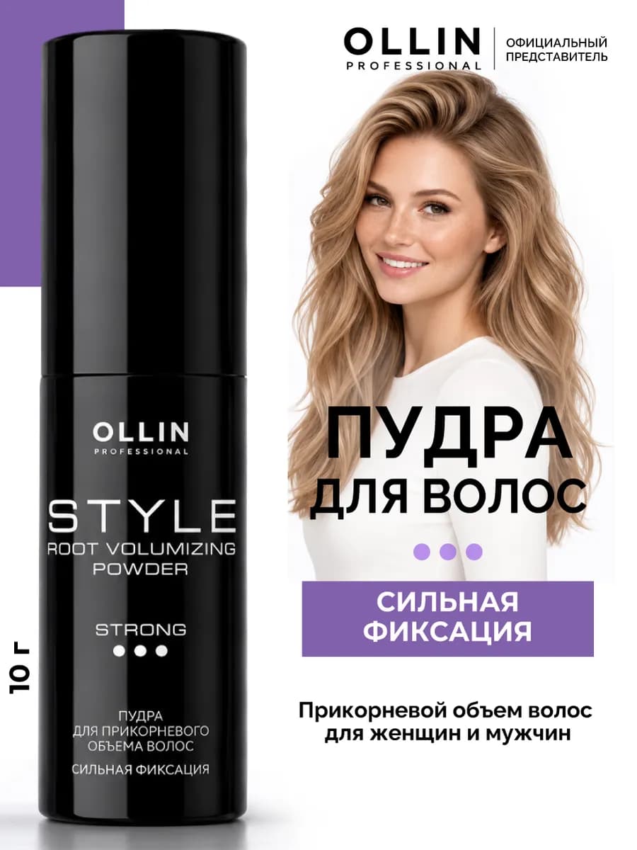 Пудра для волос Ollin STYLE сильной фиксации 10 г