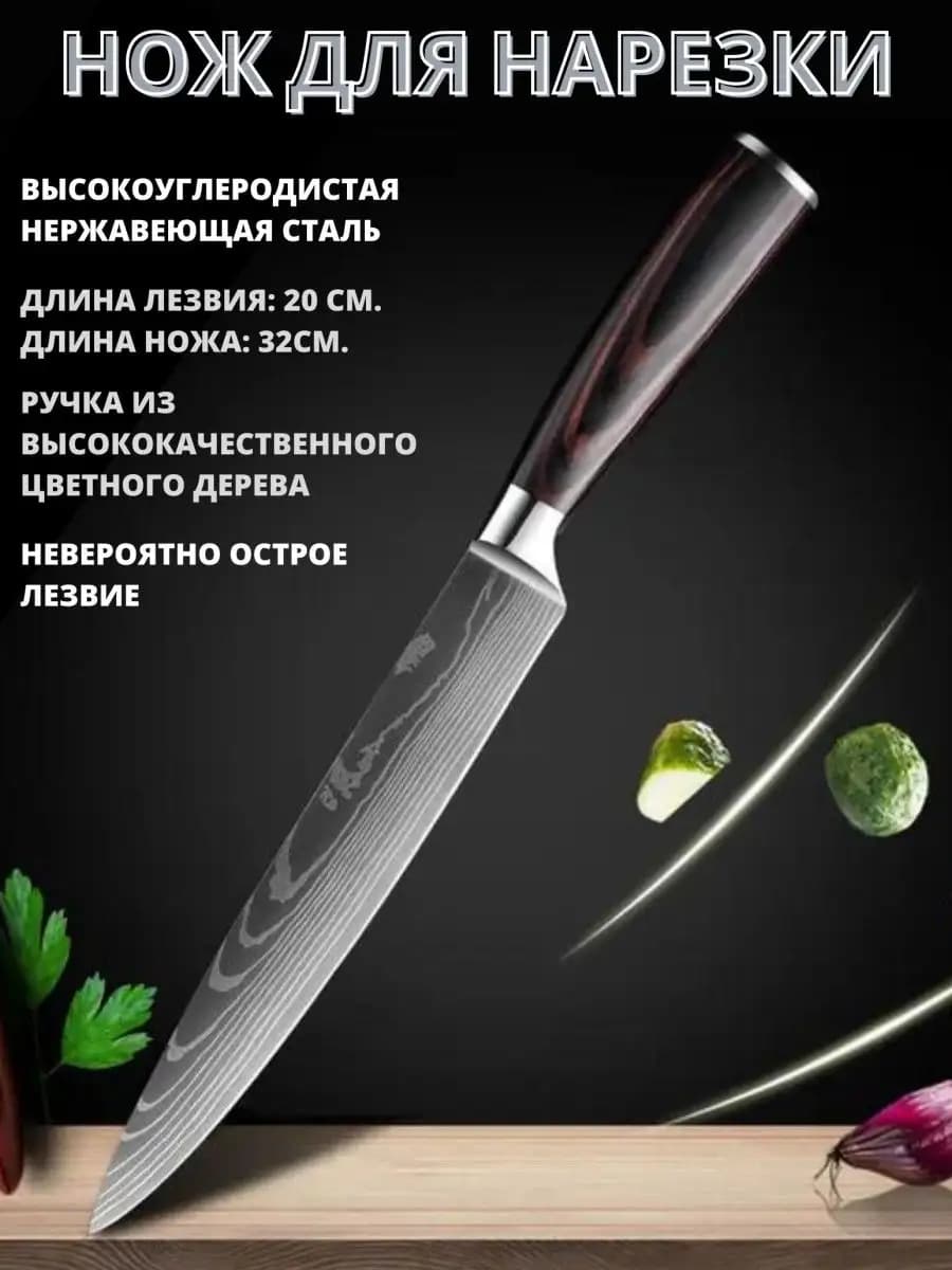 Нож кухонный универсальный сантоку