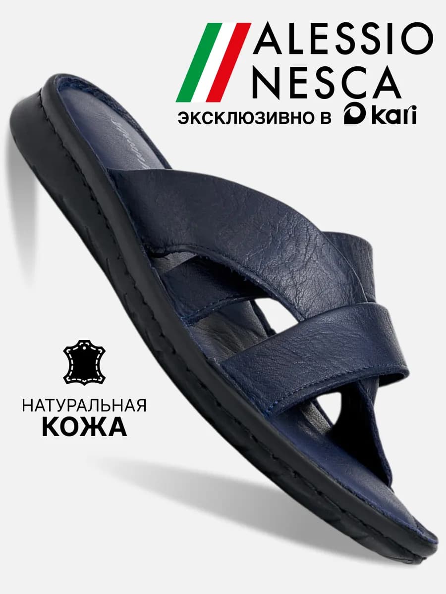 Шлепанцы из натуральной кожи