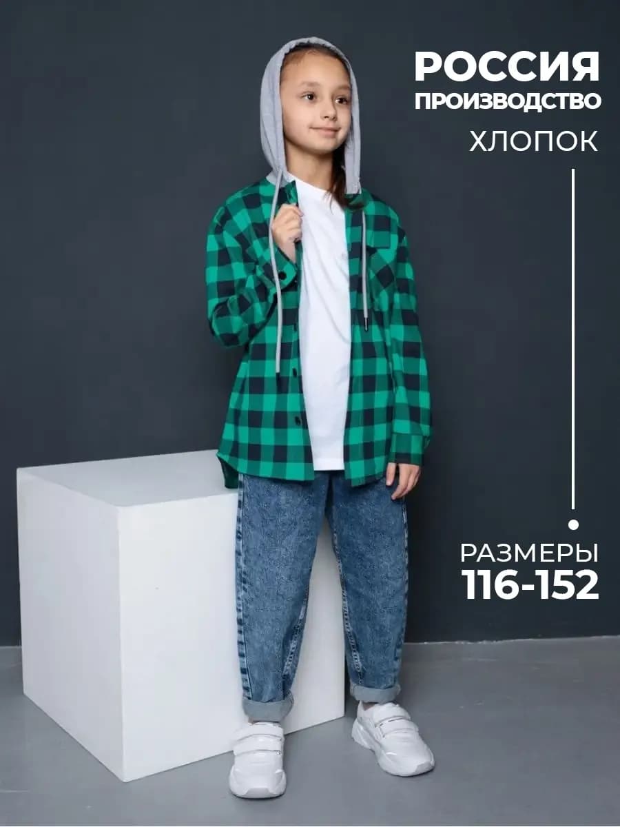 Рубашка детская в клетку с капюшоном подростковая